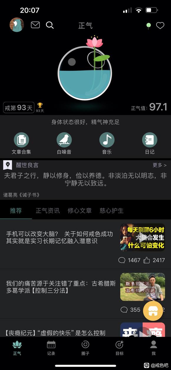 ”戒色93天了，与大家分享，希望能帮到大家