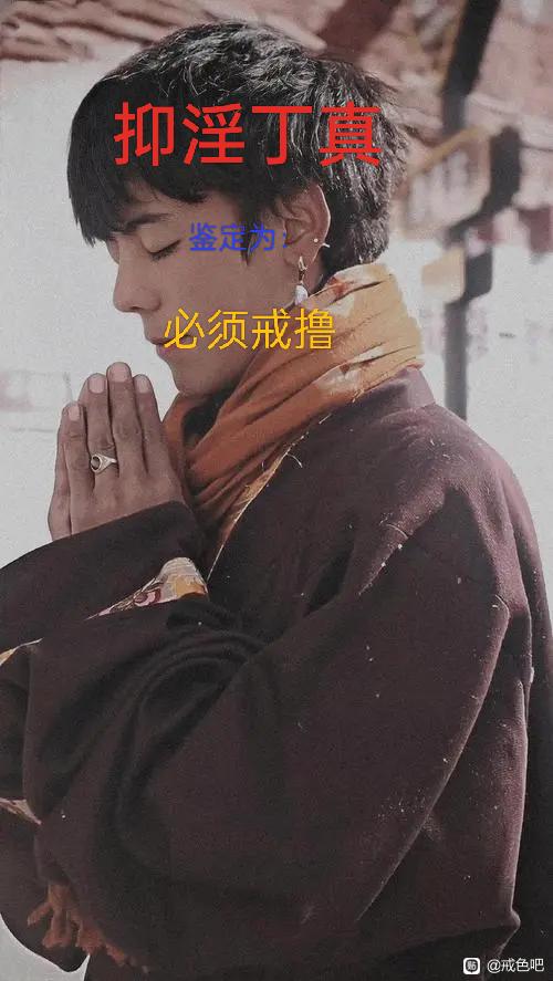 ”手淫十几年突然没性欲了