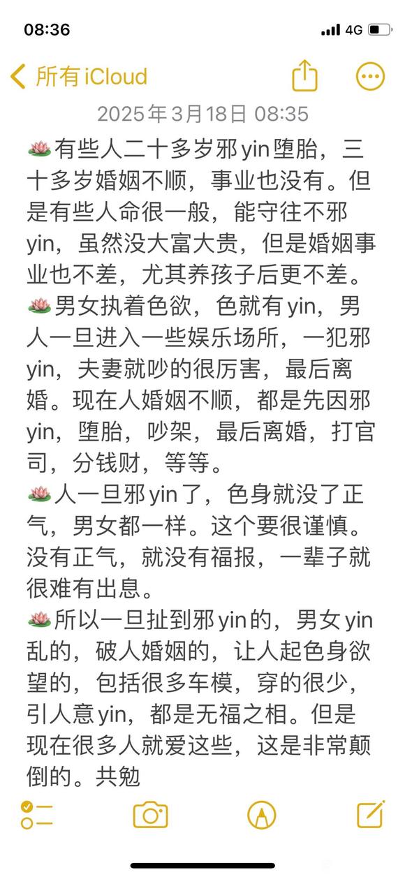 ”愿大众增长智慧，断一切恶行