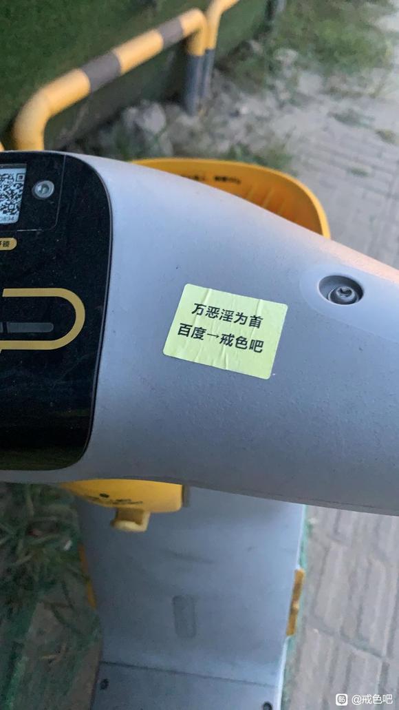 ”你们戒色吧逆天啊（bushi