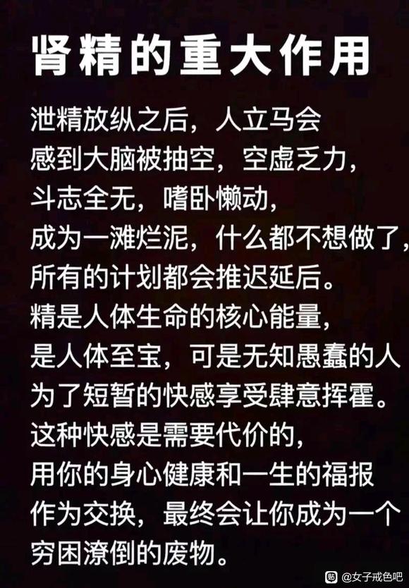 ”损伤肾.精.元气的五大.元.凶