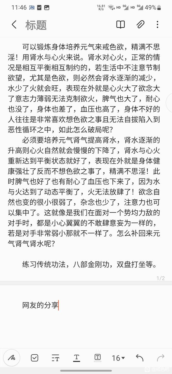 ”今天持戒70天了，做一下总结和汇报。