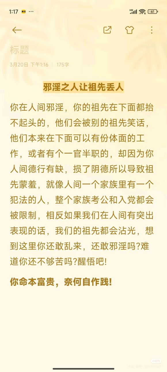 ”谢银让zx蒙羞