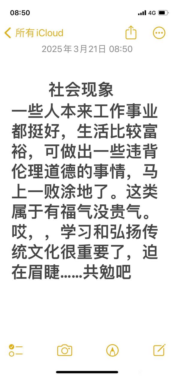 ”大家一起传播正能量，一传十