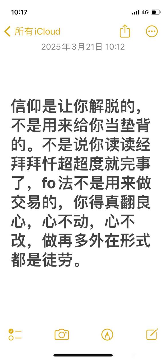 ”大家一起传播正能量，一传十