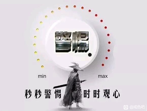 ”【戒色心得】休息好，才有意志和能量抵御邪念