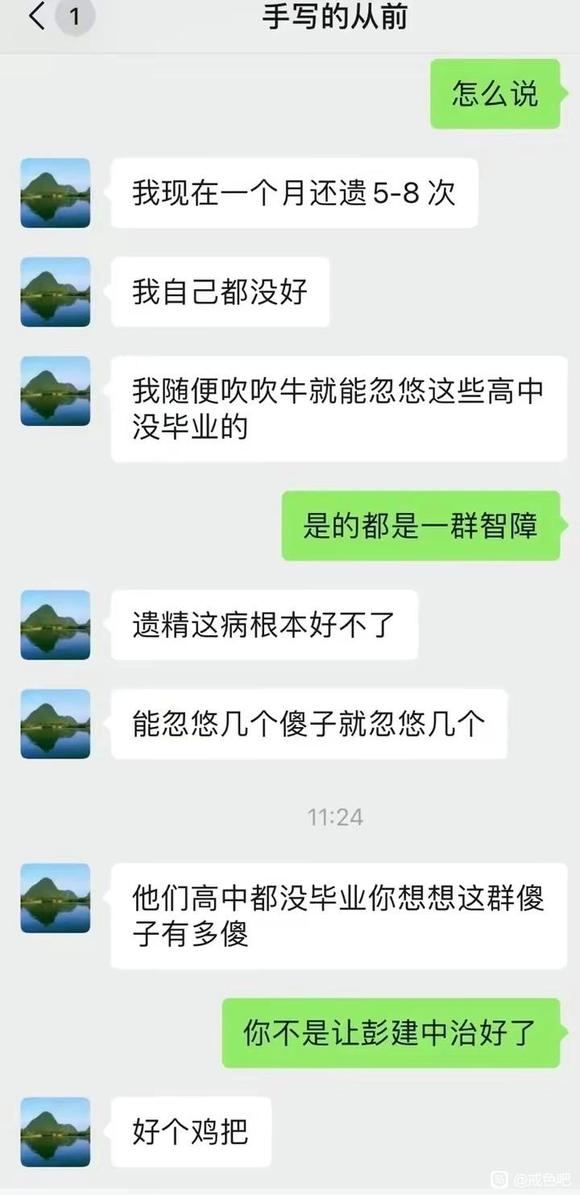 ”江湖骗子老明子，坑害病友，大家一定警惕！