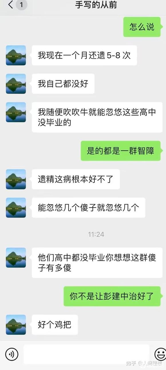 ”江湖骗子老明子，坑害病友，警惕！！！！！