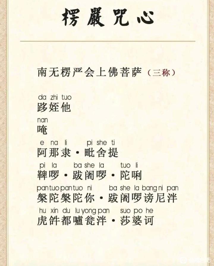 ”分享：再给大家提供一个关于戒除邪淫的方便法