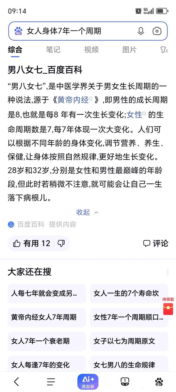 ”不管以前什么样儿，从现在无数倍努力改正