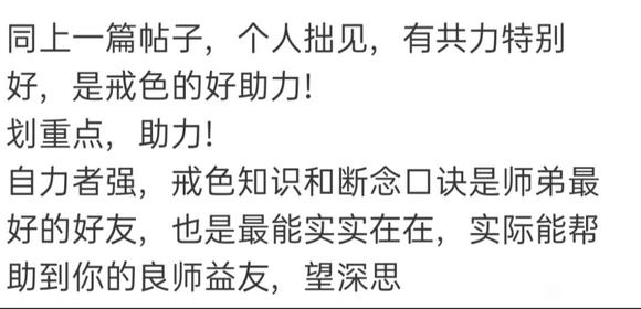 ”如何高质量戒