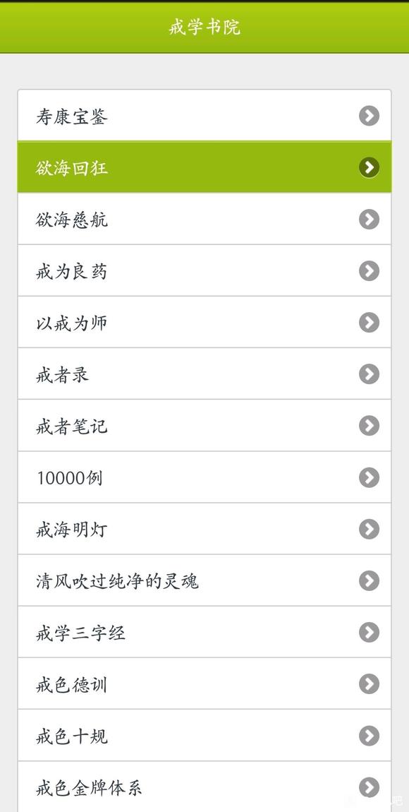 ”如何高质量戒