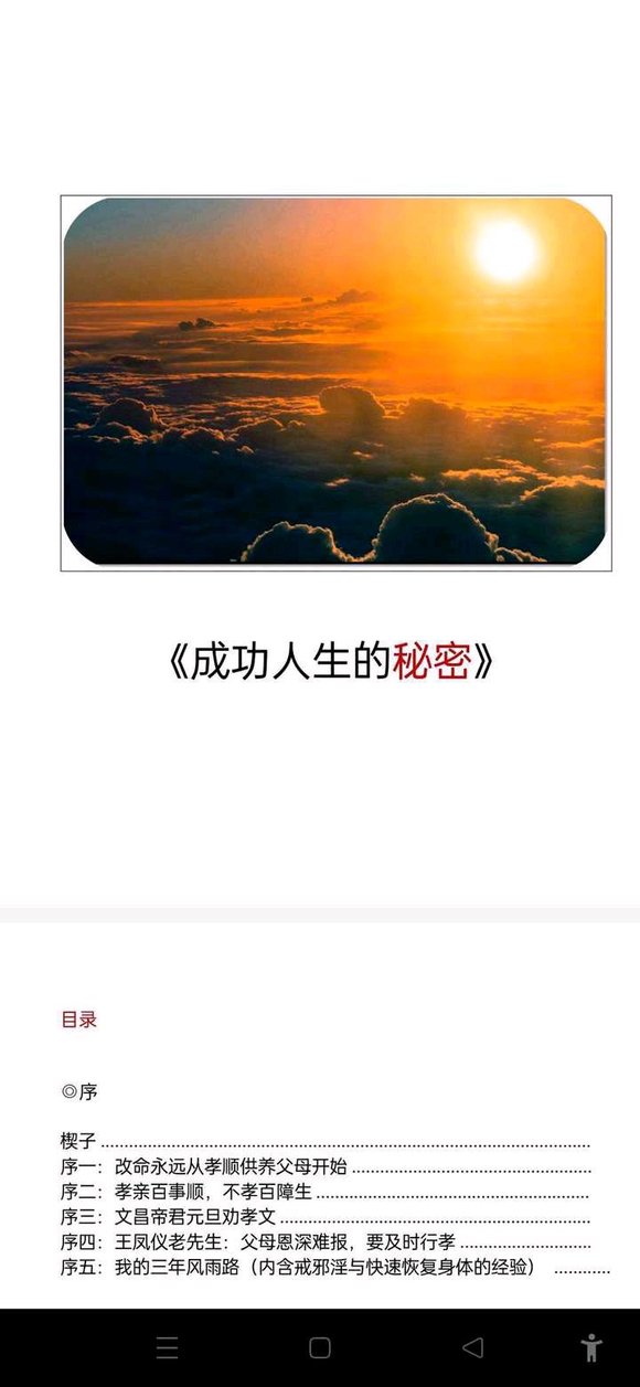 ”分享三个故事，希望给大家一些帮助