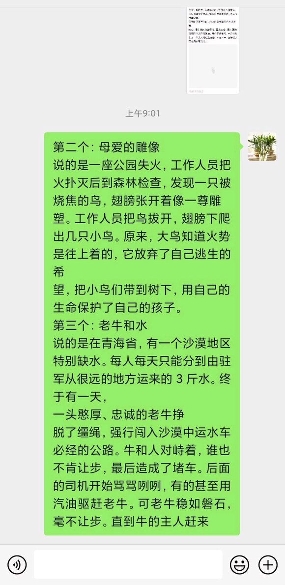 ”分享三个故事，希望给大家一些帮助
