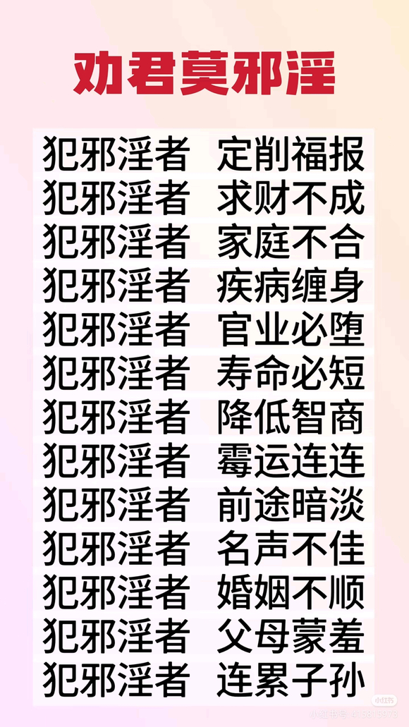 ”为什么不能xy