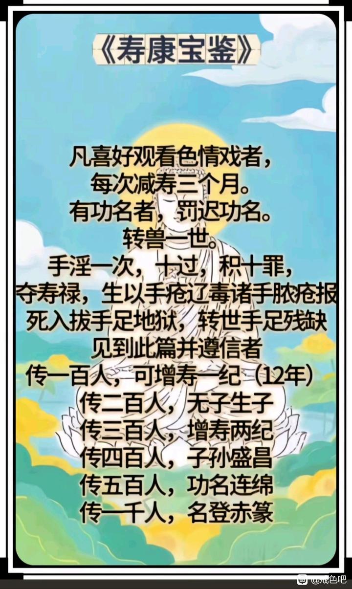 ”分享：戒除恶习得清凉