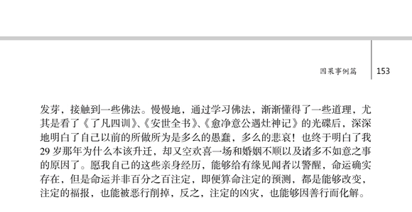 ”人算不如天算，一夜情极大极速的影响命运