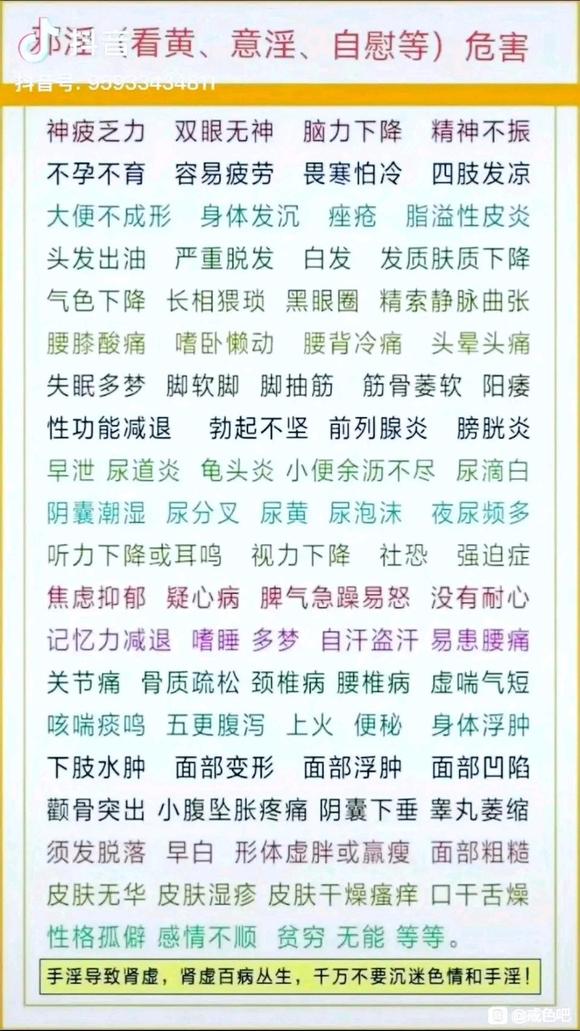 ”青少年的不正之路