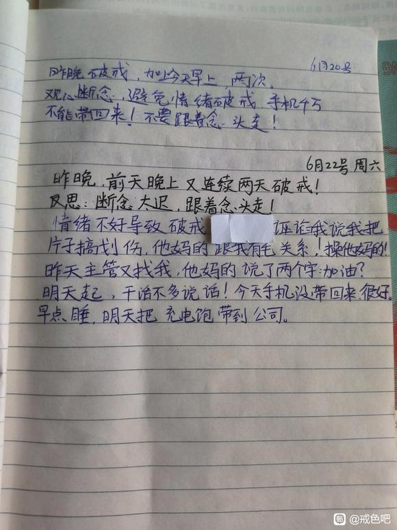 ”#微信看病卖药是假的#求助戒色成功的大神