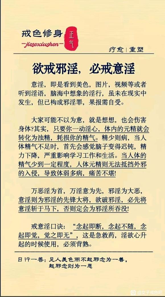 ”来半年戒色的改变