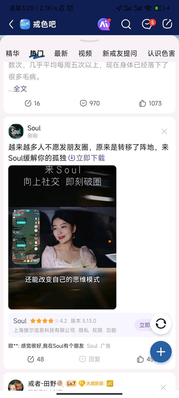 ”这个广告……