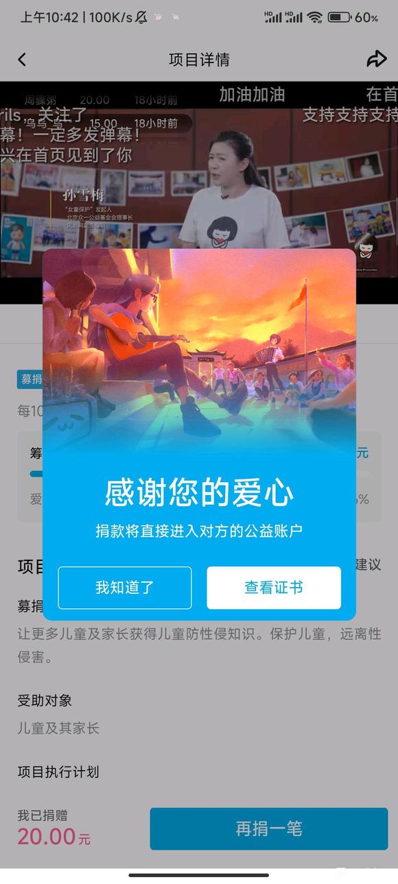 ”建立此贴，记录我的戒色