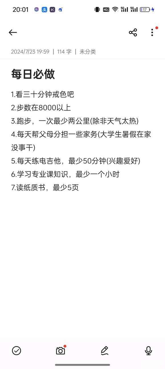 ”再一次开始戒色