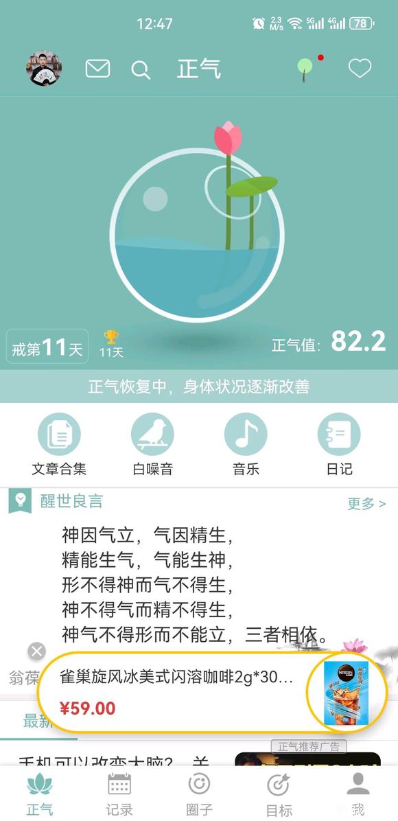 ”【成长记录】十一天了，看能不能坚持百天