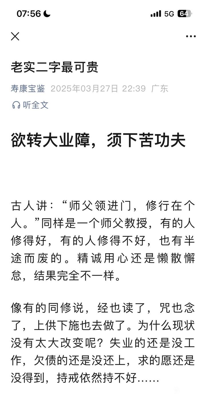 ”分享：【青春励志】老实二字最可贵