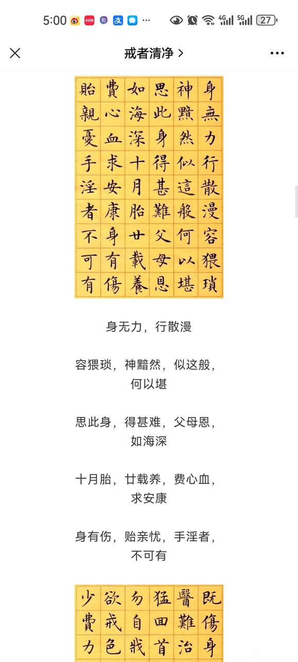 ”戒色分享第一天