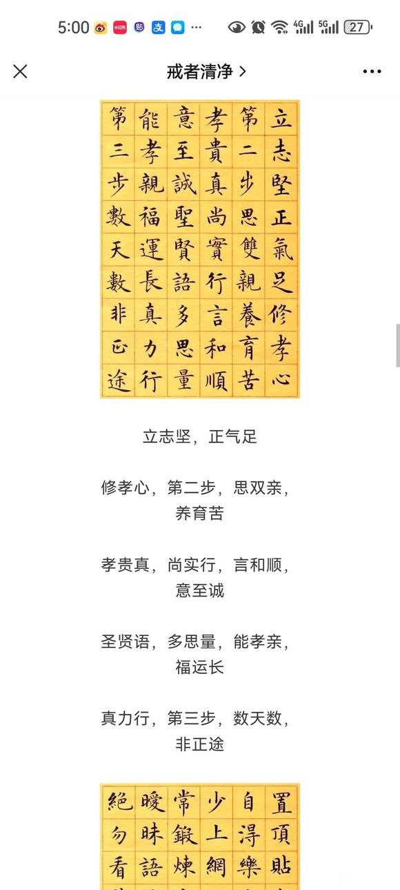 ”戒色分享第一天