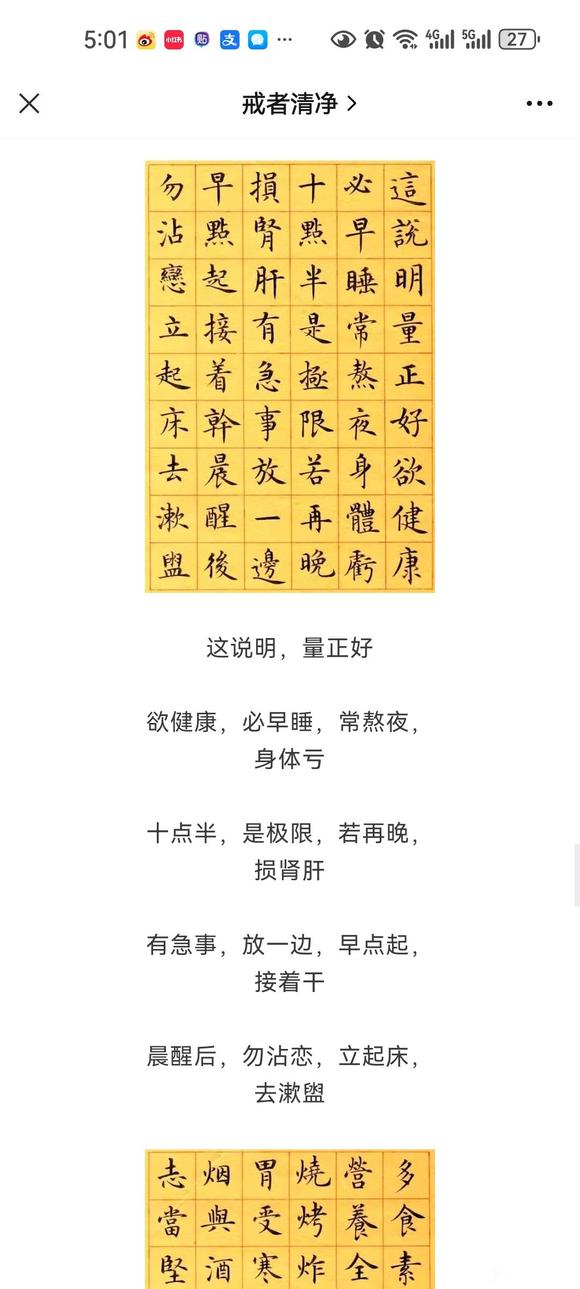 ”戒色分享第一天