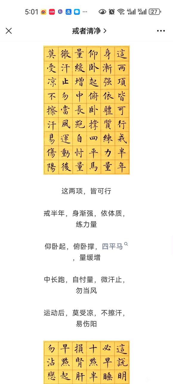 ”戒色分享第一天