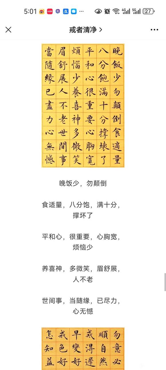 ”戒色分享第一天