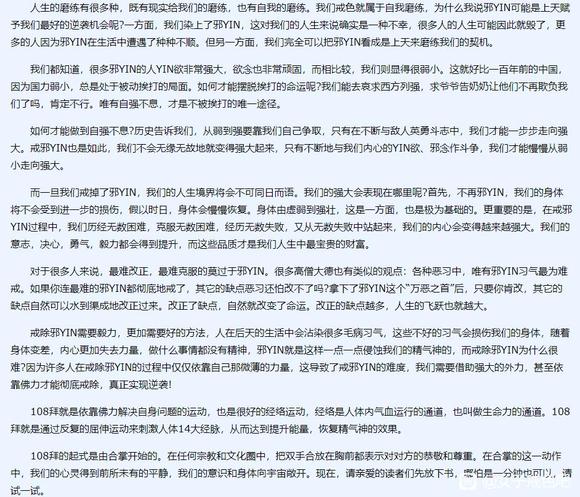 ”戒除邪YIN，是上天赋予你最好的逆袭机会！