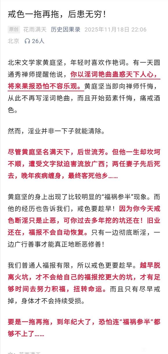 ”【资料分享】戒色要趁早，早戒早恢复