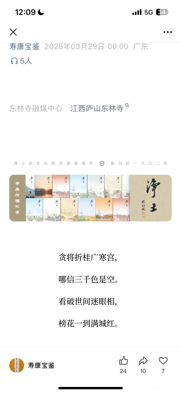”分享：【戒色心得】好将金桂折一枝