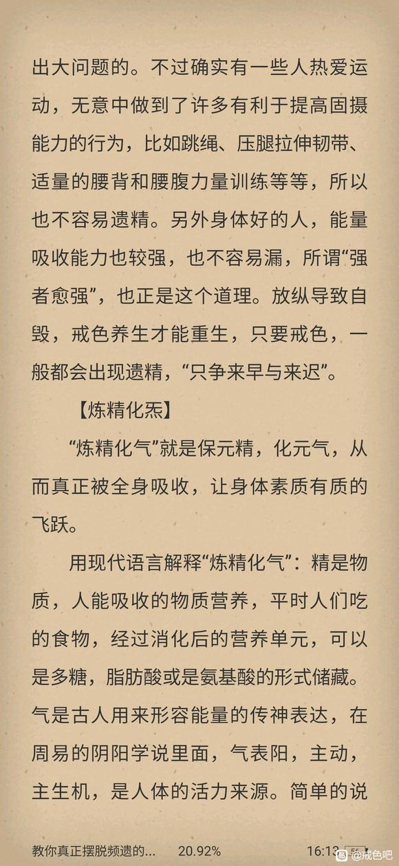 ”教你真正摆脱频遗的困扰——控遗终极版（网友分享）