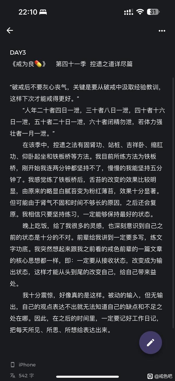 ”下定决心，戒油子重新开始