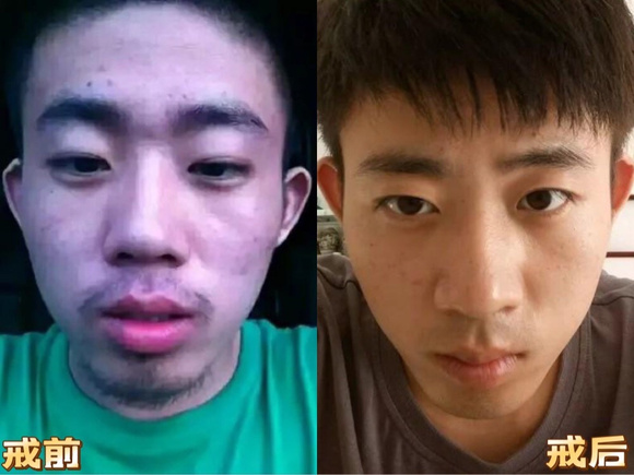 ”戒色一年，恢复了