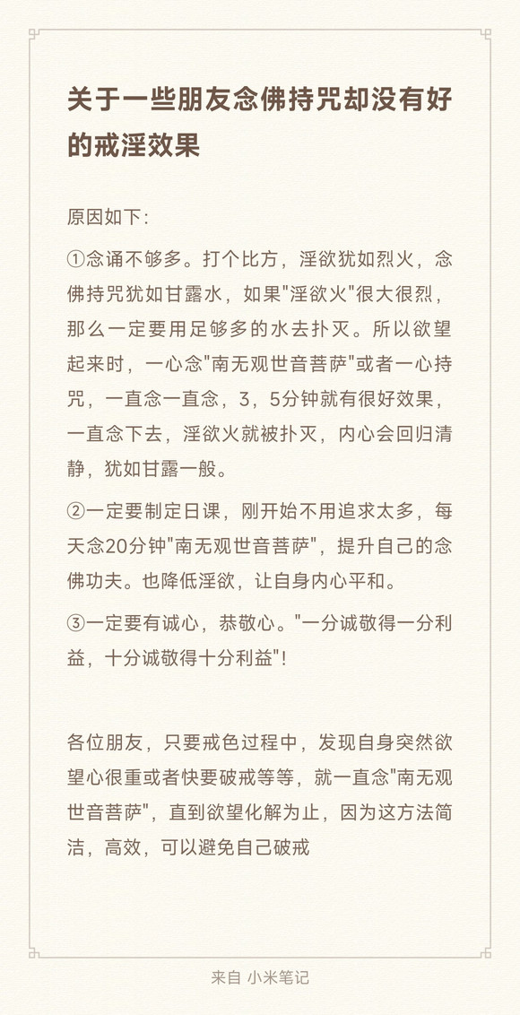 ”方便且高效的戒色方法