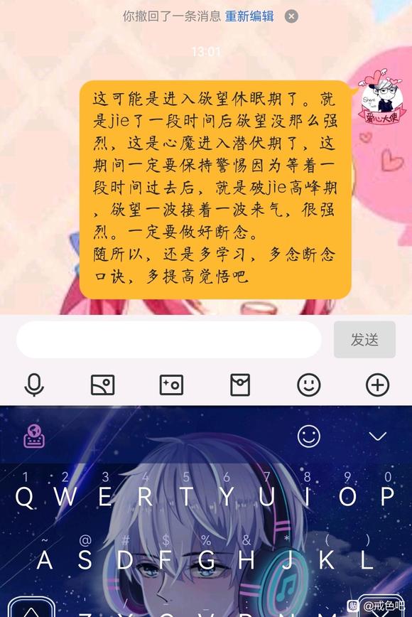 ”手淫大概八年，一直想戒掉最近突然无感了