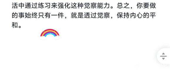 ”你认识自己吗