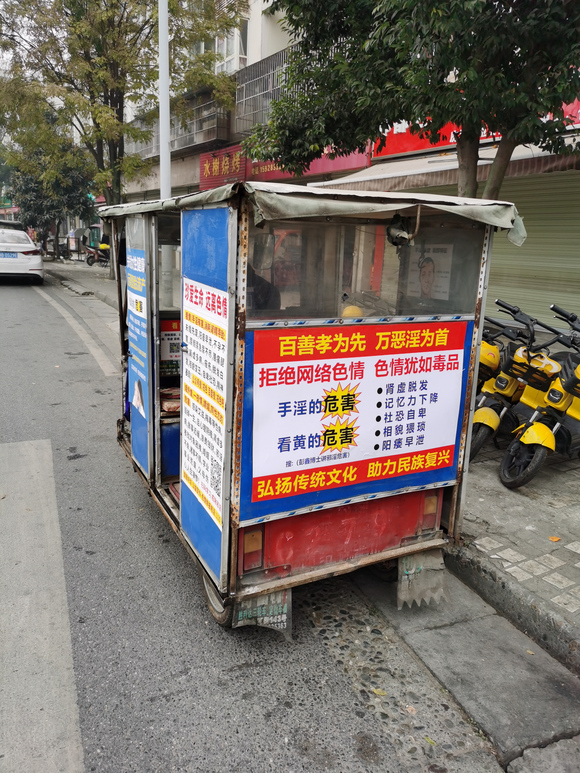 ”各位兄弟，本人目前在做三轮车戒色广告，位置在四川成都，，主要