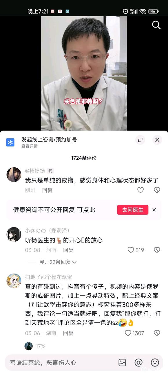 ”有些医生真的是害人不浅