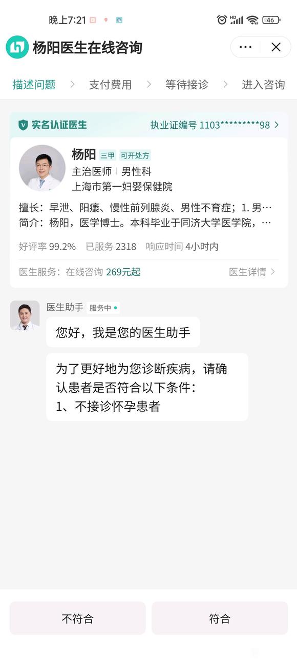 ”有些医生真的是害人不浅