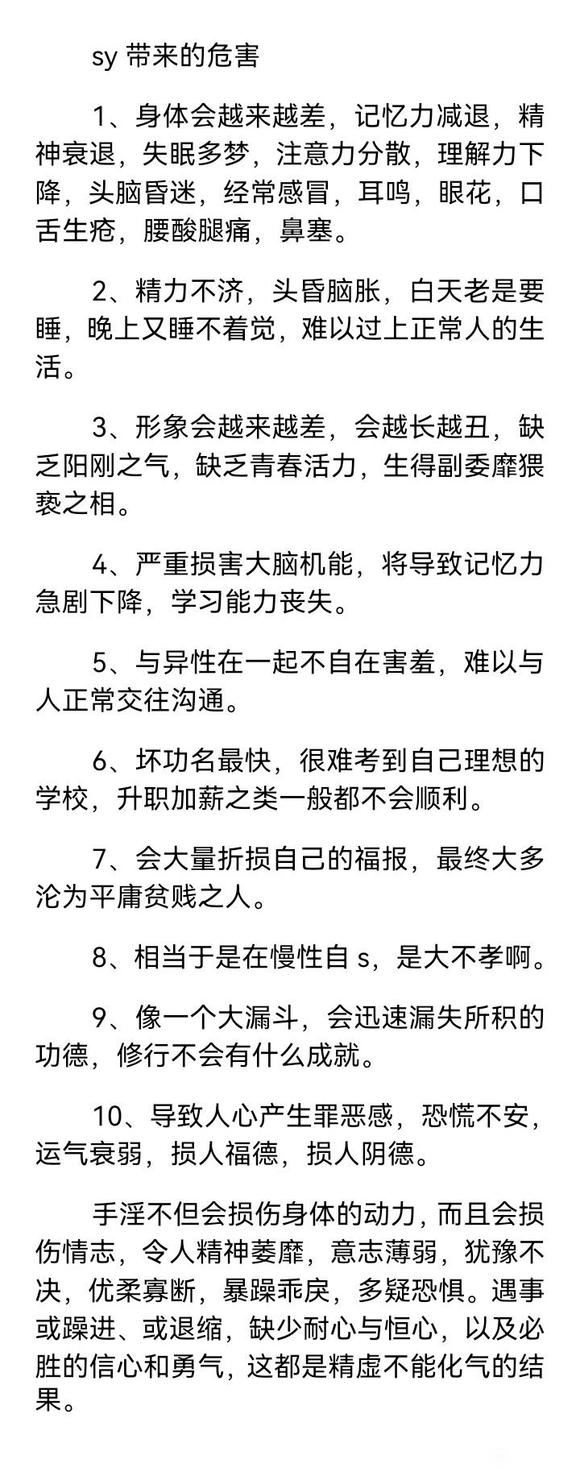 ”戒色第一天?重启人生