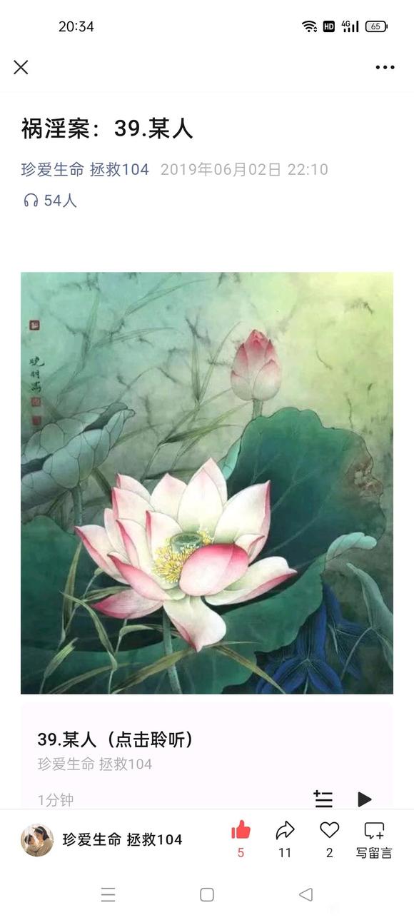 ”转载：微信公众号：珍爱生命