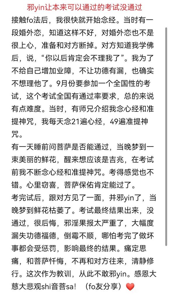 ”邪yin让本来可以通过的考试没有过