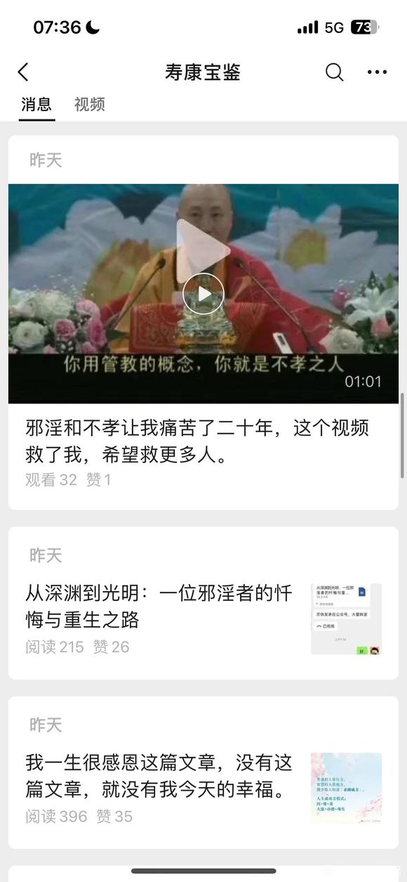 ”多行动，多看文章，少刷短视频